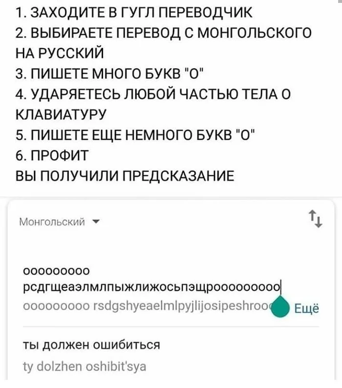 Гугл предсказания :) - Google, Трудности перевода, Картинка с текстом, Перевод, Странности