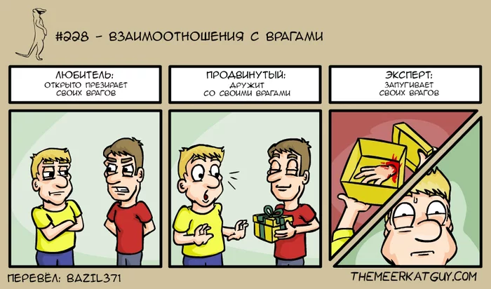 Relationships with enemies - Comics, Translation, Themeerkatguy, Enemy, friendship, Relationship