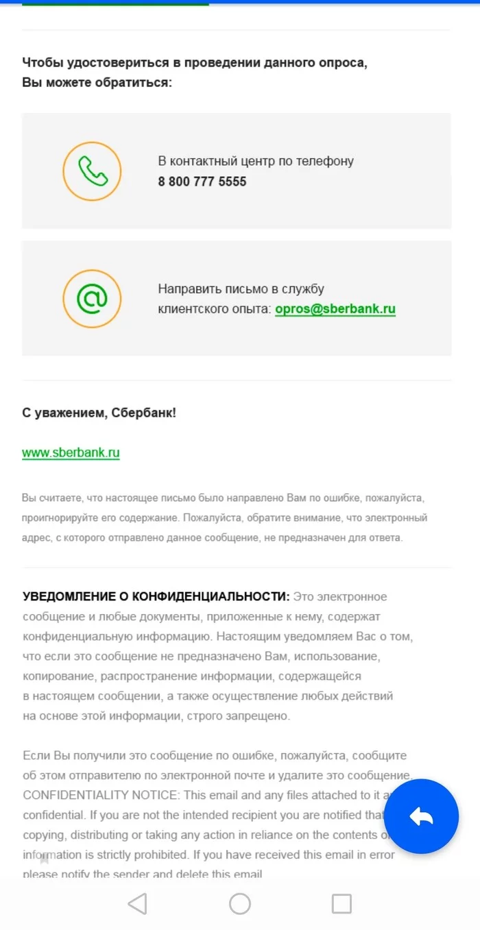 Мошенники - Моё, Мошенничество, Письмо, Скриншот, Длиннопост