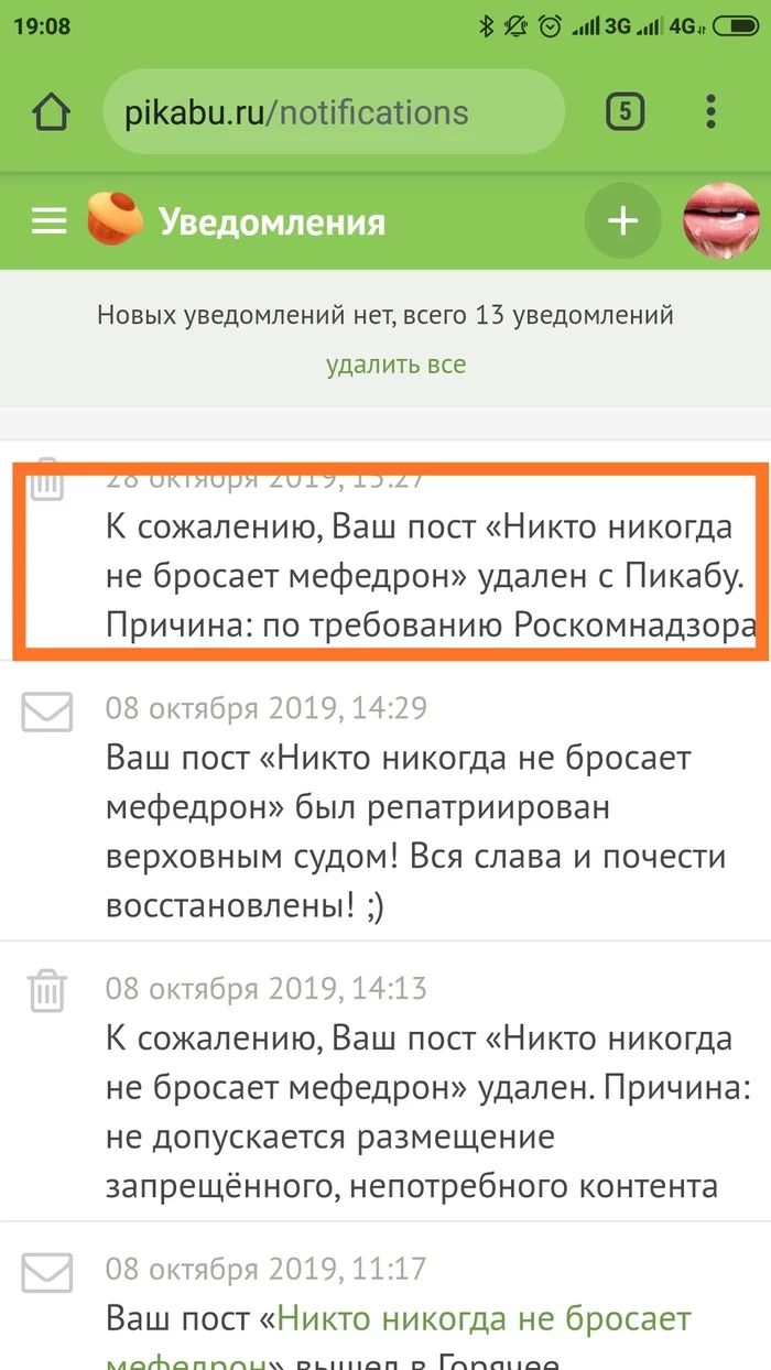 Пост о наркотиках удалён Роскомнадзором - Роскомнадзор, Наркотики, Цензура, Длиннопост