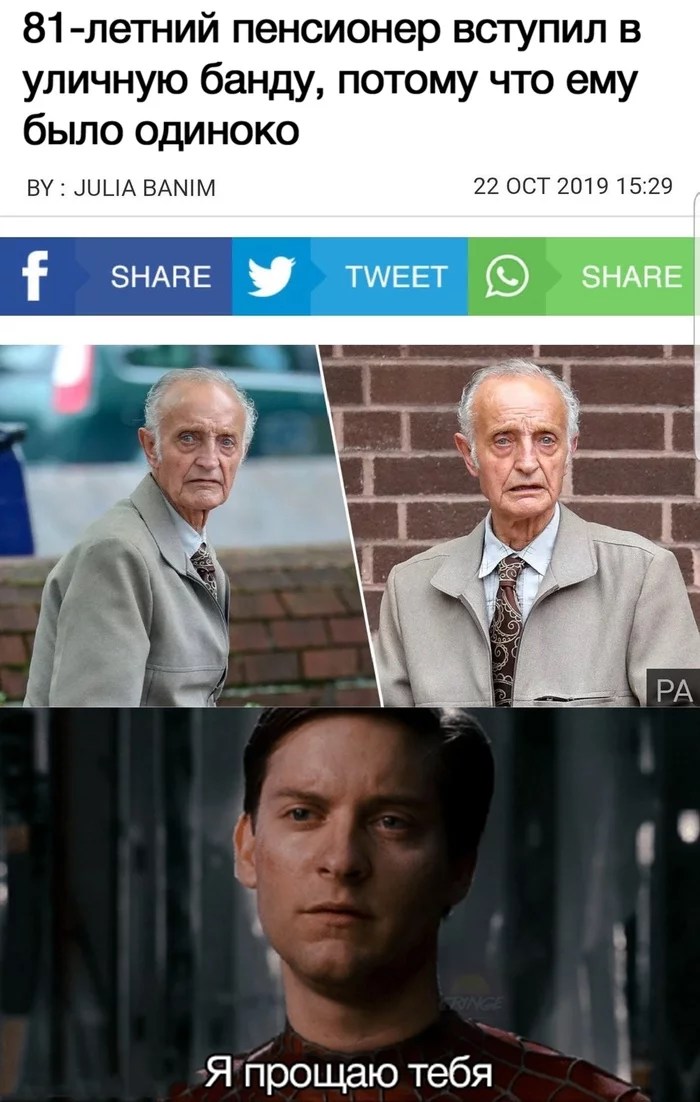 Fucking lonely - Tobey Maguire, Spiderman, Memes, Picture with text, Old age, Loneliness, Negative, Crime