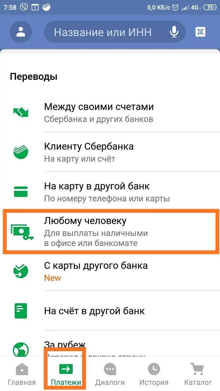 Life hack on how to cash out money from a card with only a phone in hand - My, Sberbank, Bank card, Nfc, Money, ATM, Longpost