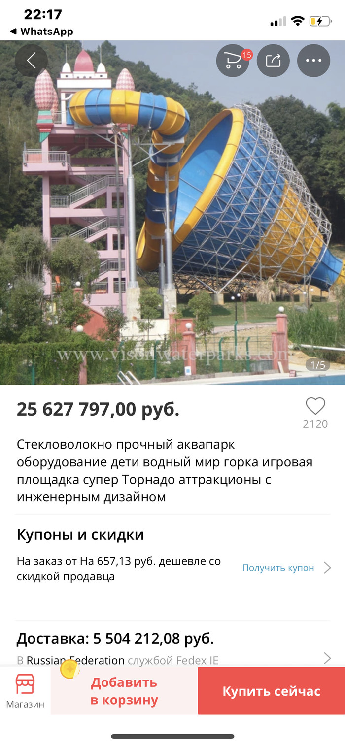 Товар,который точно не потеряется на почте