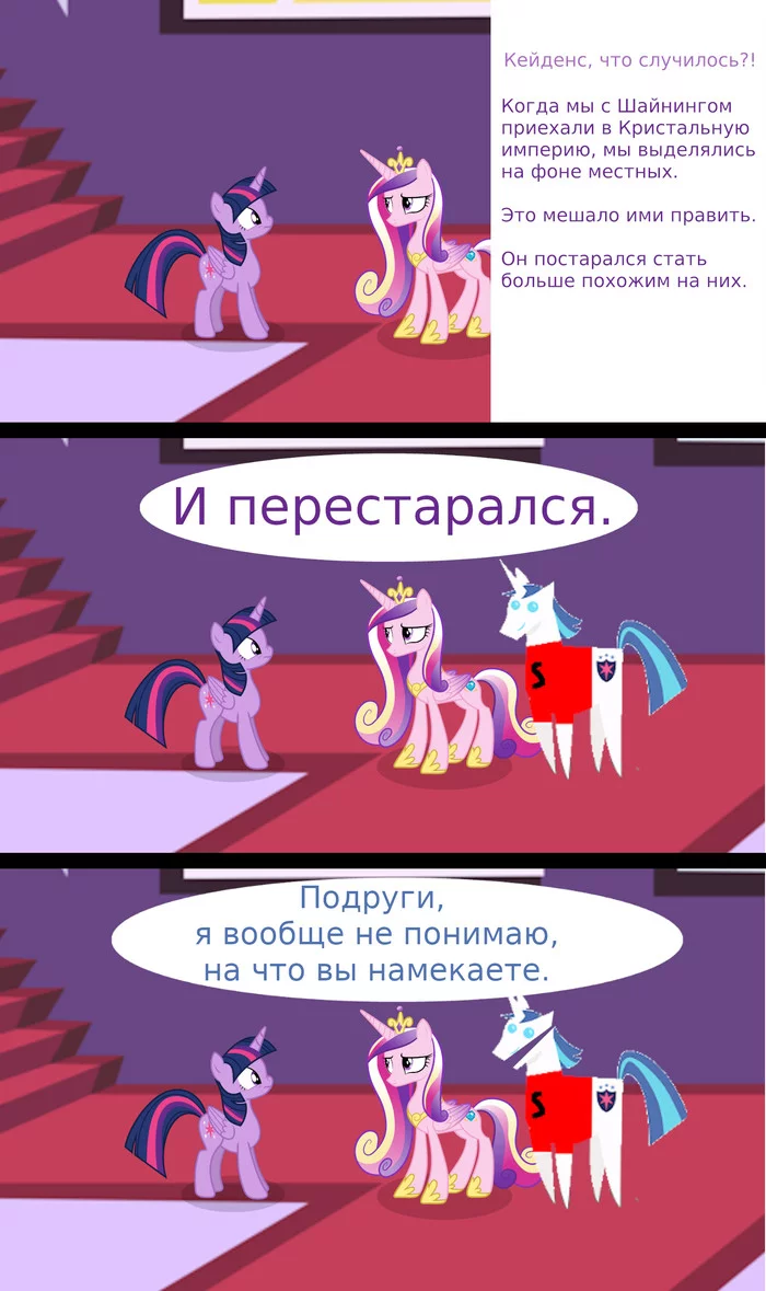 When you don't know what to do - My, My little pony, Twilight sparkle, Princess cadance, Shining armor, South park