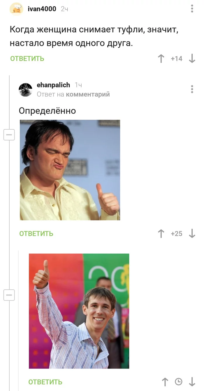 Which “friend” did you remember? - Legs, Feet, Quentin Tarantino, Alexey Panin, Associations, Comments on Peekaboo, Screenshot