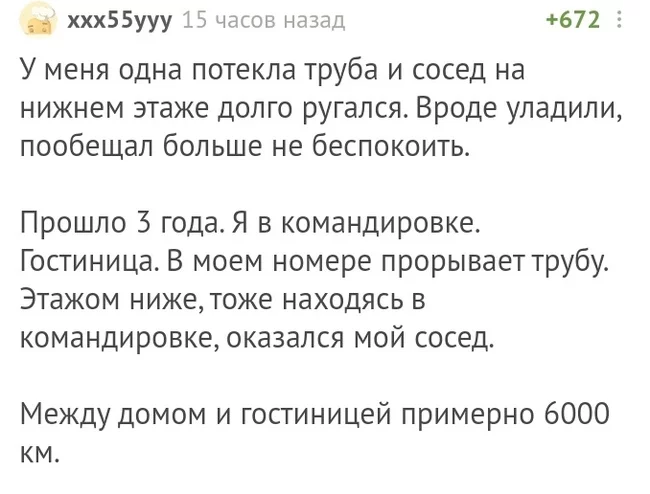 Уважение - Комментарии на Пикабу, Соседи, Скриншот