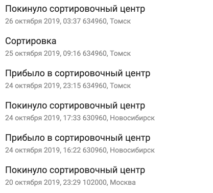 Почта России такая почта... - Моё, Почта России, Работа, Доставка, Посылка, Удовольствие, Длиннопост