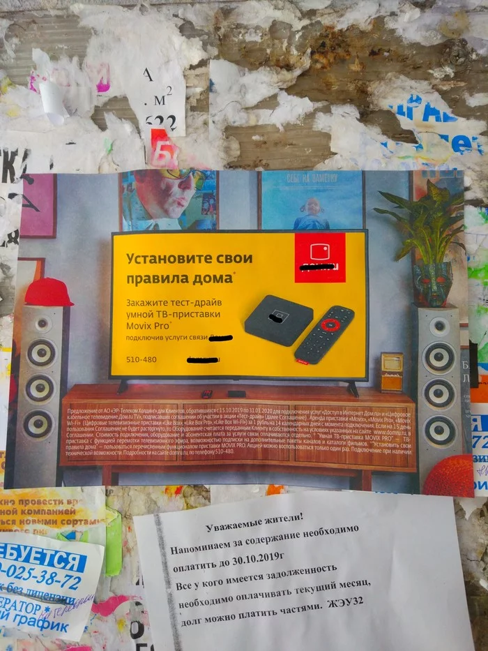 Radio mein Radio - Radio, Receiver, Search