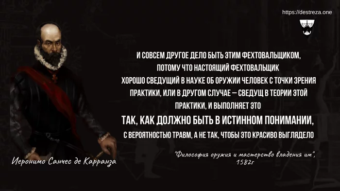 КАЖДЫЙ ПОЕДИНОК В ЖИЗНИ — ЭТО ВСТРЕЧА С САМИМ СОБОЙ - Фехтование, Дестреза, Поединок, Психология, Память, Видео, Длиннопост