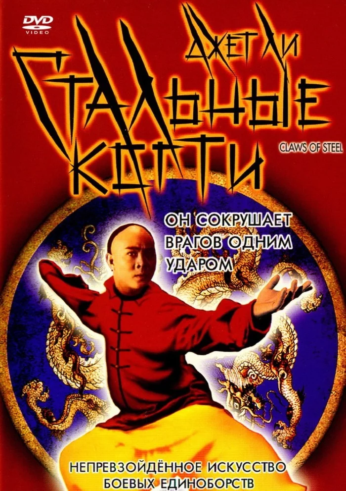 Series of films Once Upon a Time in China / Once Upon a Time in China - Jet Li, Wong Fei Hung, Tsui Hark, Sammo Hung, Asian cinema, Hong kong cinema, Боевики, Video, Longpost