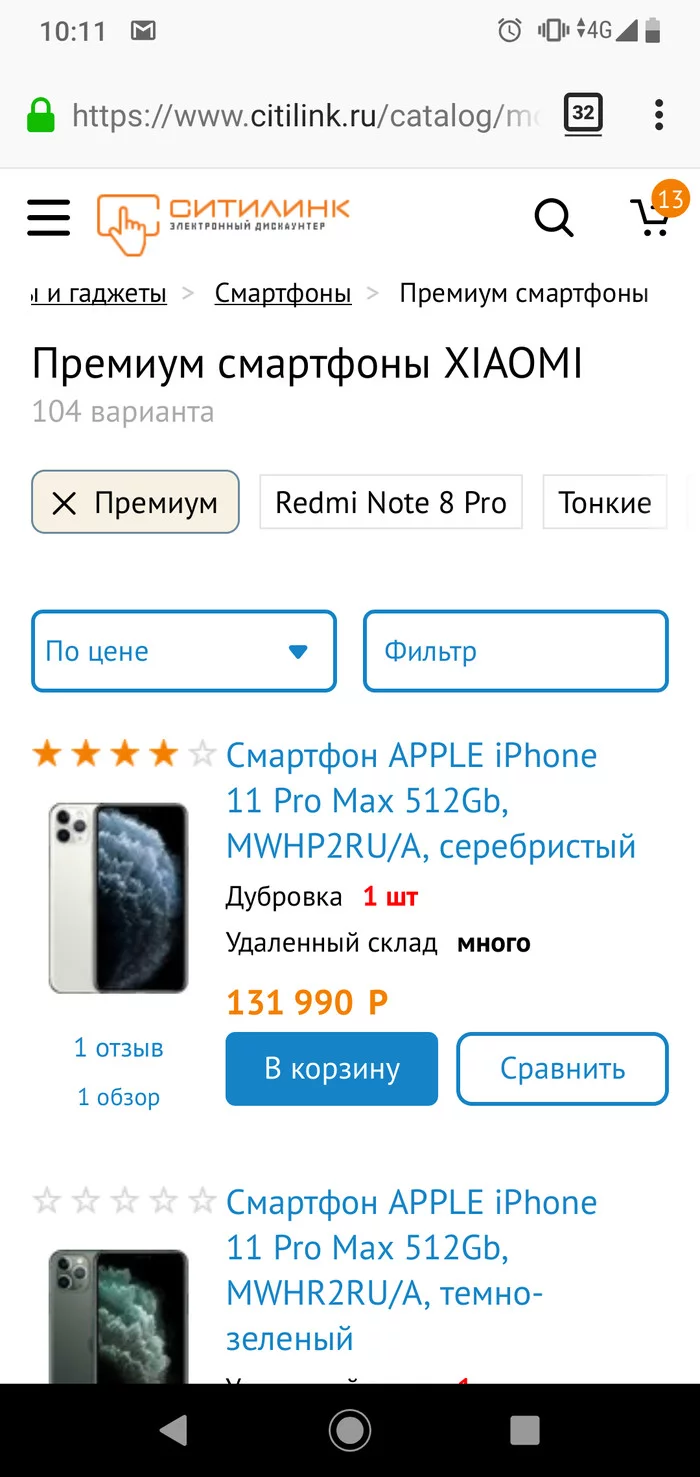 Xiaomi iPhone - Citylink, Xiaomi, iPhone, Longpost