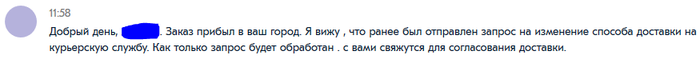 время доставки на уточнении озон что значит. Смотреть фото время доставки на уточнении озон что значит. Смотреть картинку время доставки на уточнении озон что значит. Картинка про время доставки на уточнении озон что значит. Фото время доставки на уточнении озон что значит