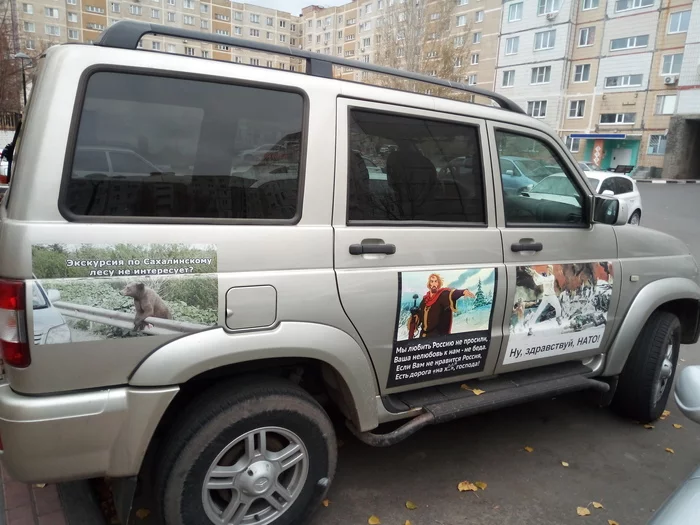 The most Russian car. Watch out, NATO! - My, Kvass patriotism, Motorists