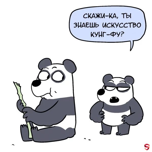 Stereotypes - Comics, GIF with background, Ac stuart, Panda, Martial arts, Translated by myself, GIF, Longpost