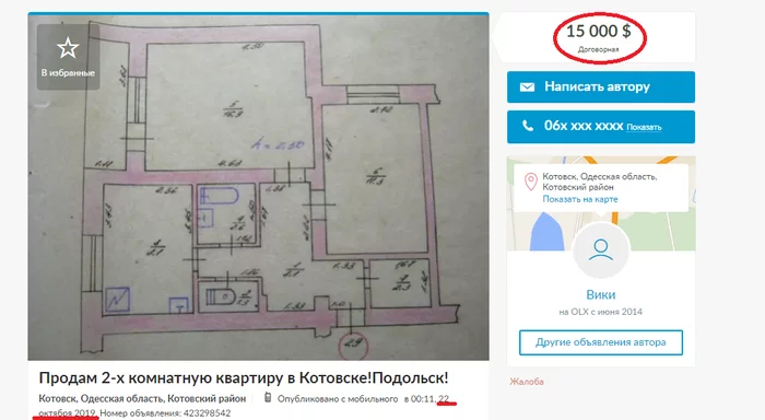 Приднестровье. Несуществующая, но реальная страна-4. - Моё, Политика, Приднестровье, Молдова, Жизнь, Длиннопост