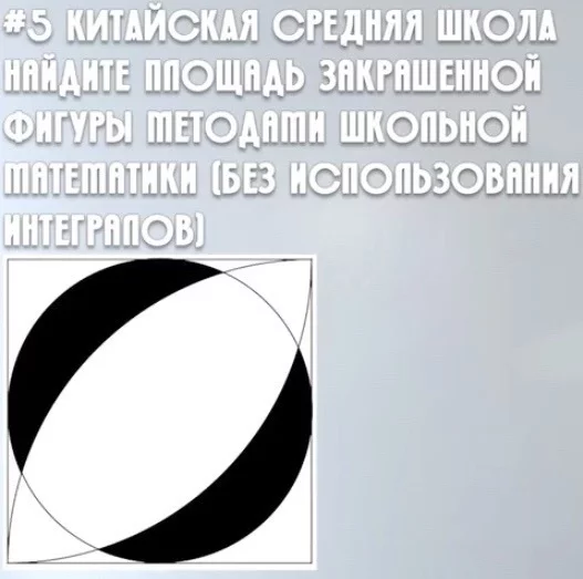 Difficult task - Головоломка, Logical task, Geometry, Help