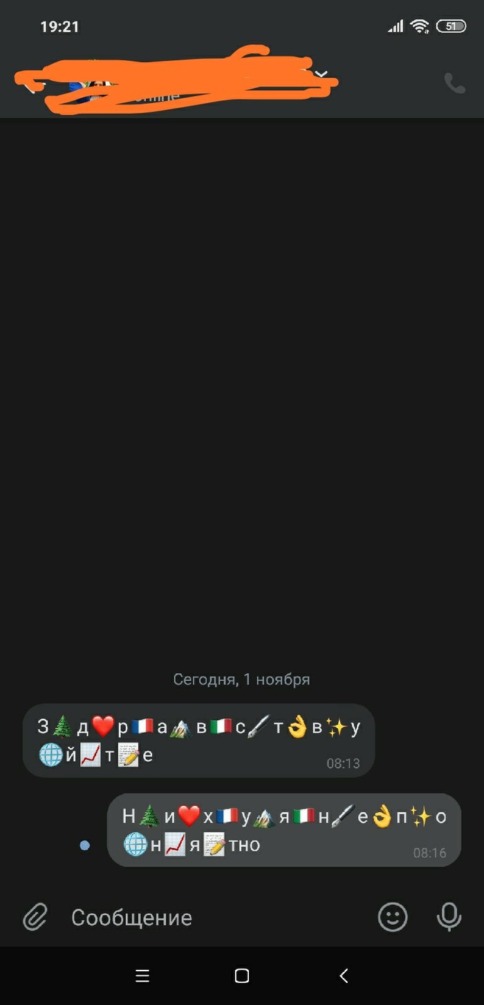 Бей врага его же оружием