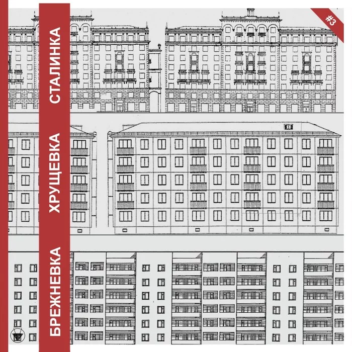 Where we live - Architecture, Khrushchev, the USSR, Made in USSR, Apartment, House, Story, History of the USSR, Longpost