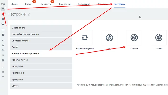 How to save an hour a day using document templates in Bitrix. - My, Crm, Automation, Longpost