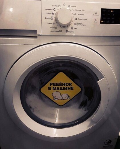 Be careful! - Sticker, Children, Washing machine