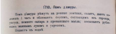 Готовлю по Образцовой кухне-3: сосиски - Моё, Рецепт, Кулинарная книга, Сосиски, Lchf, Длиннопост, Кулинария