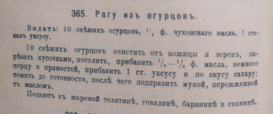 Готовлю по Образцовой кухне-3: сосиски - Моё, Рецепт, Кулинарная книга, Сосиски, Lchf, Длиннопост, Кулинария