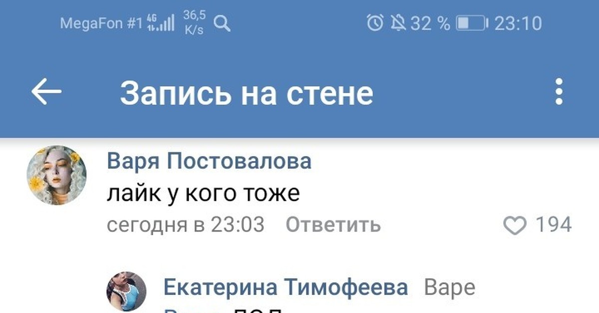Вк Не Болей