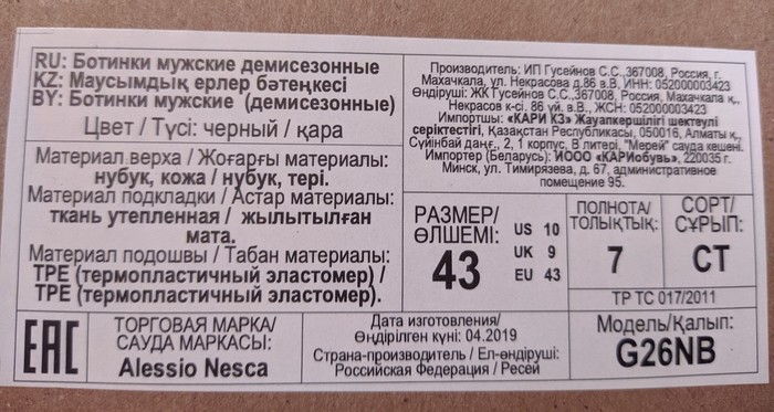 код дефекта 55 обувь белвест что означает. 15729818231712626. код дефекта 55 обувь белвест что означает фото. код дефекта 55 обувь белвест что означает-15729818231712626. картинка код дефекта 55 обувь белвест что означает. картинка 15729818231712626. Различают дефекты: материалов верха и низа обуви, сборки заготовок, формования заготовок на колодках, операций прикрепления подошв и каблуков, отделки обуви, упаковки, транспортировки и хранения обуви. У обуви могут быть дефекты производственного характера и приобретенные в процессе эксплуатации.