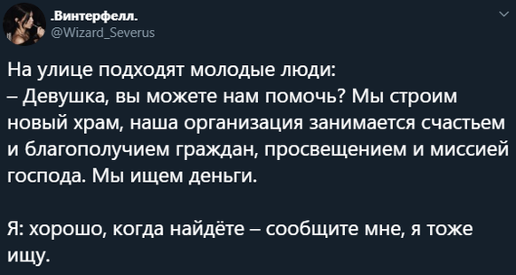 Ищем деньги - Twitter, Скриншот, Деньги, Поиск, Попрошайки