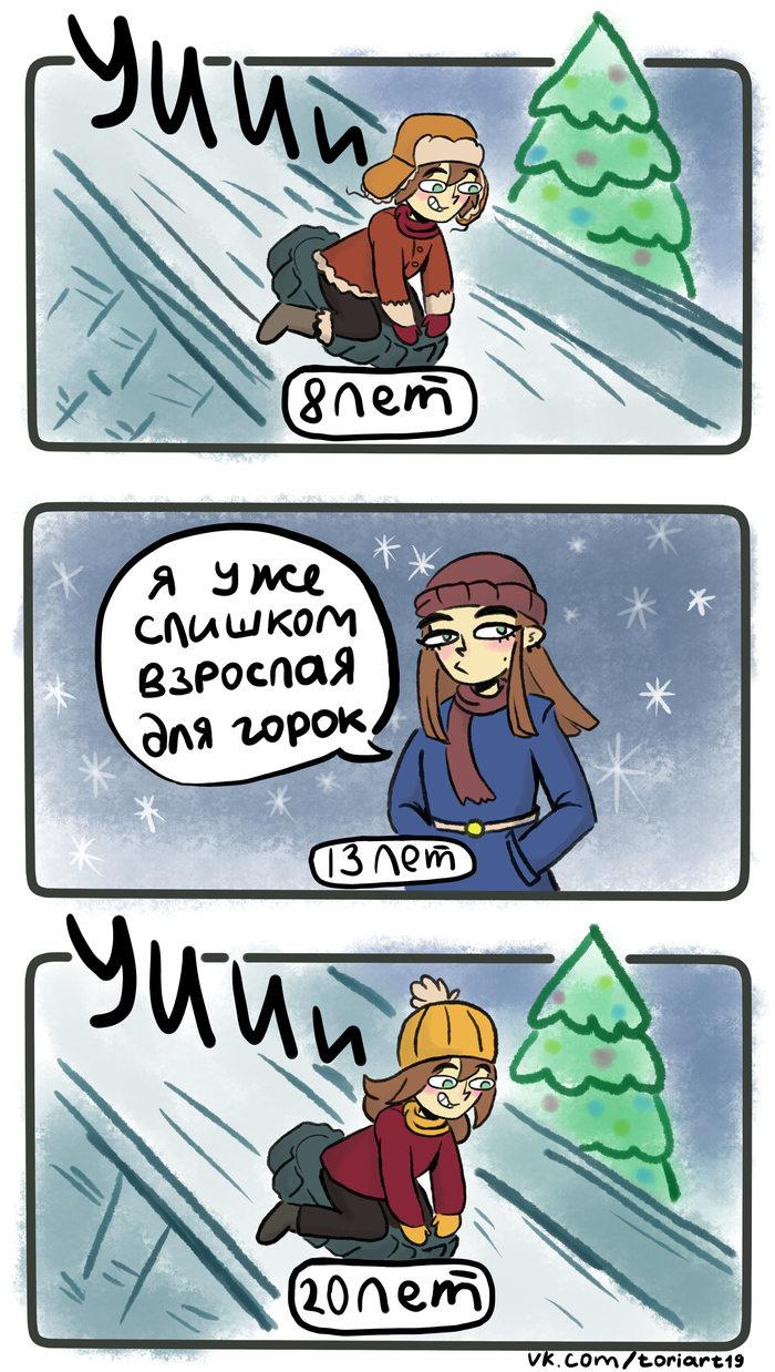 Слишком взрослая для этого.. | Пикабу