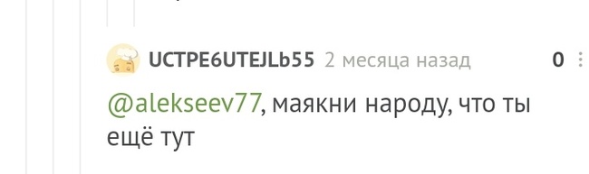 Работа такая - быть Алексеевым. - Комментарии на Пикабу, Шиномонтаж, Длиннопост, Alekseev77