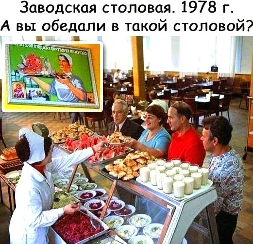 Delicious food - My, Canteen, Food, Fancy food, Yummy, The photo, the USSR, Made in USSR