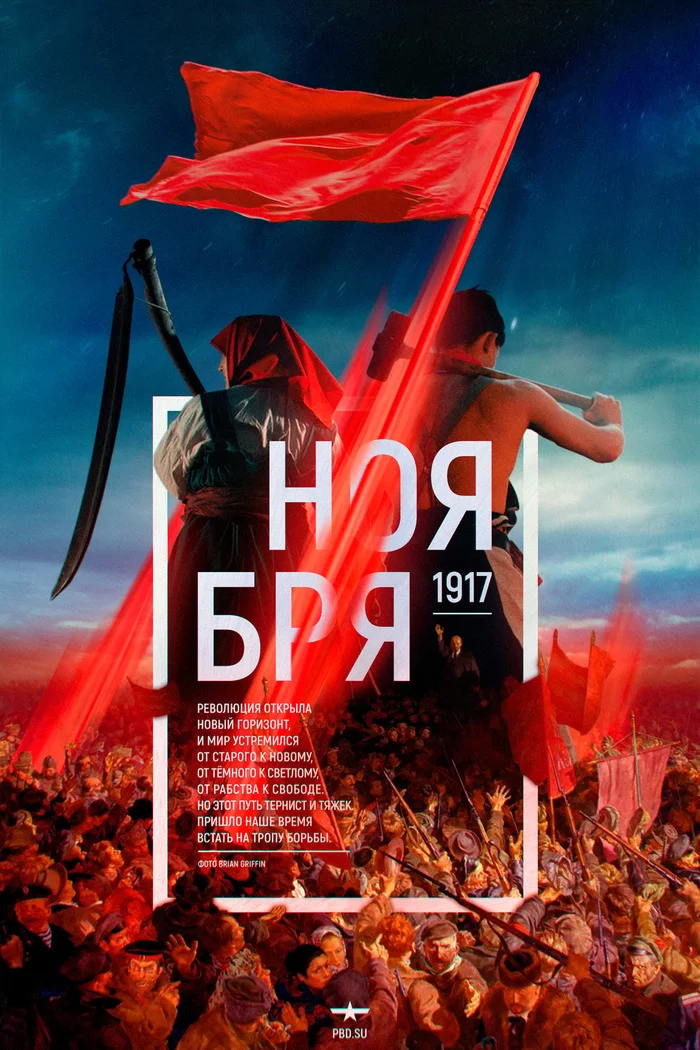 Our time has come - My, Politics, Poster, Revolution, Communism, Socialism, the USSR, date, Class struggle