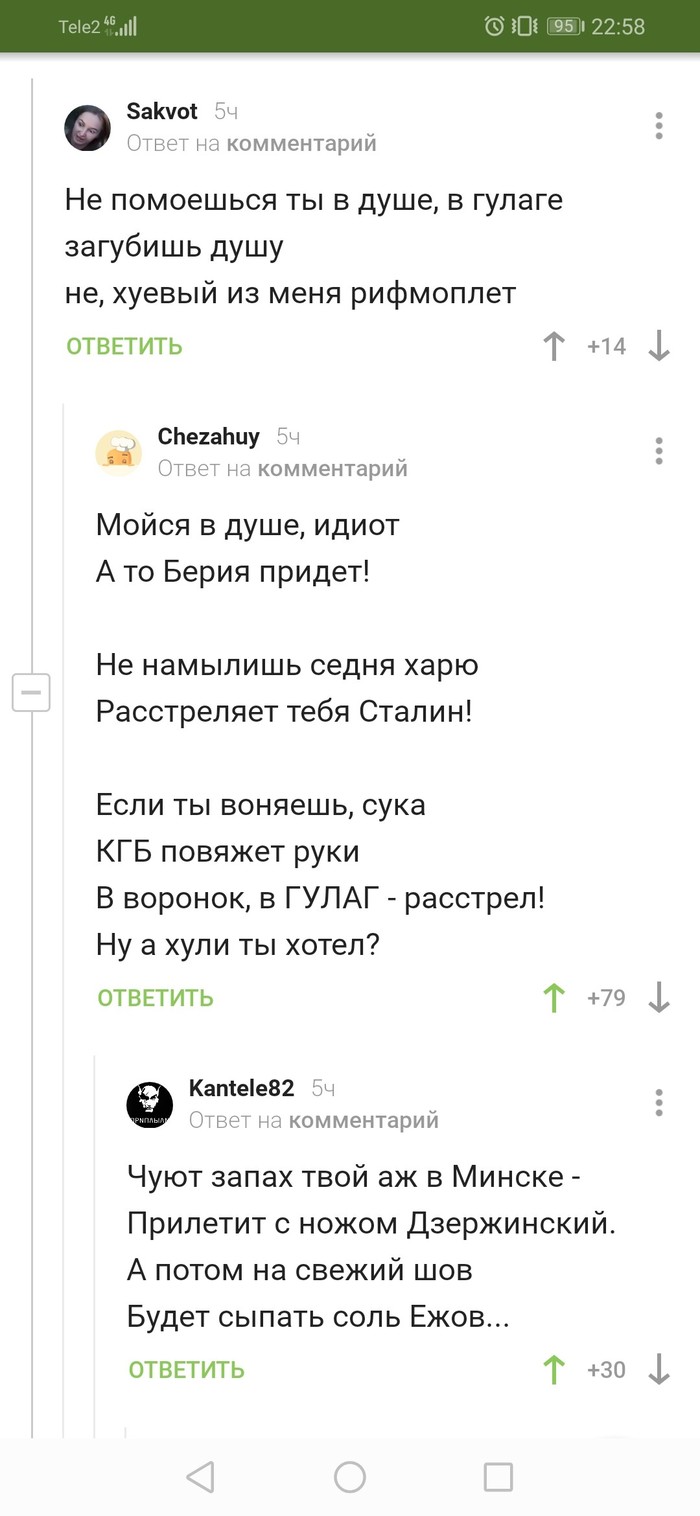 Мотивация советских граждан