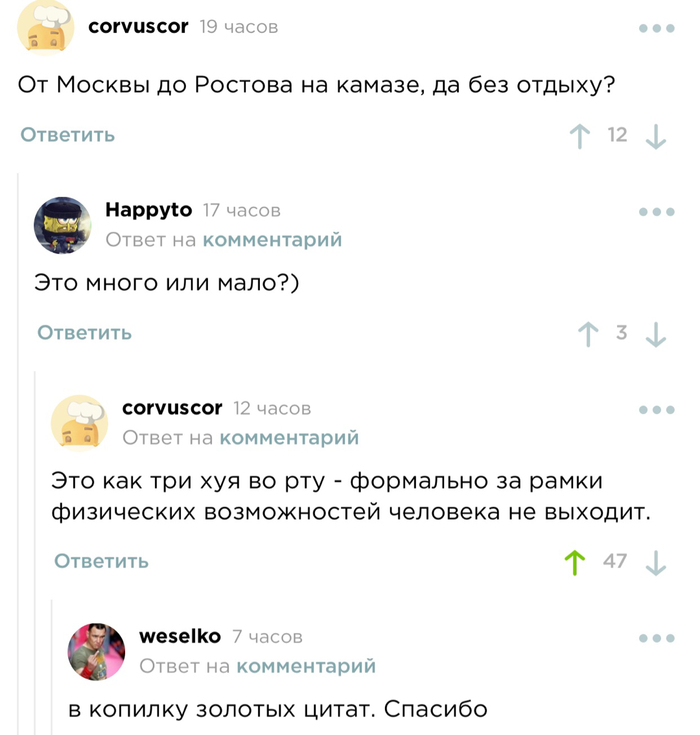 В копилочку