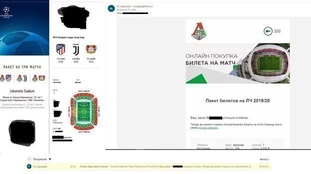 Lawlessness with tickets for Loko - Juventus. Who is guilty? - Football, Press, Juventus, Locomotive, Situation, Deception, Tickets, Resellers, Longpost