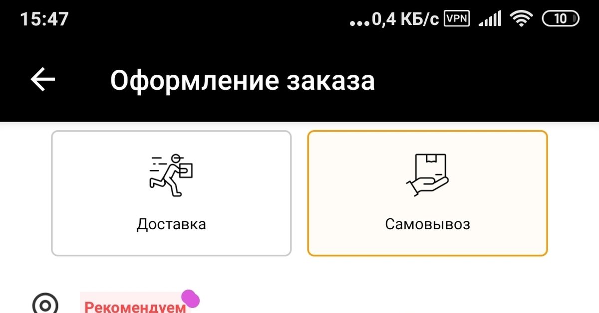 самовывоз из магазина. самовывоз логотип. Aliexpress самовывоз. ппунктыф на аллиикспосс доставки. оформление заказа с самовывозом.