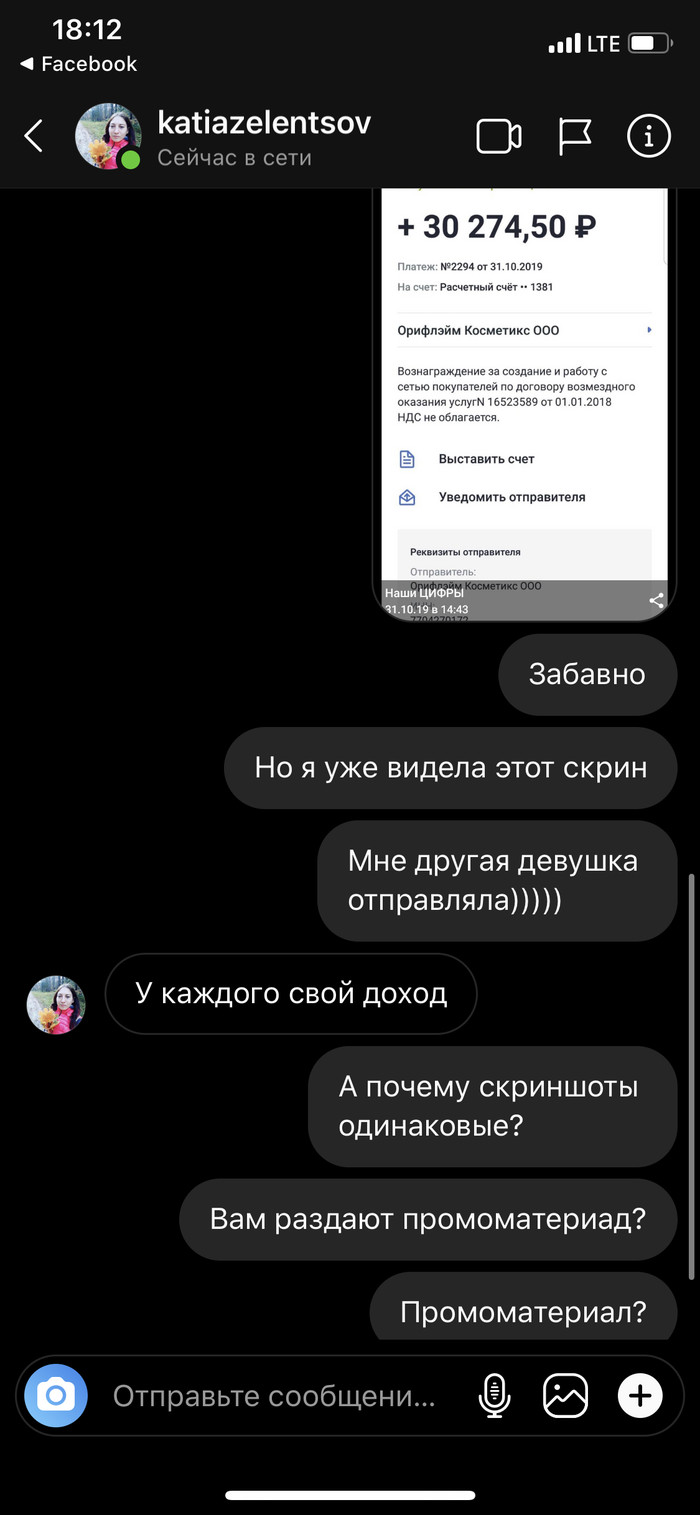 Развод орифлейм в чем. Смотреть фото Развод орифлейм в чем. Смотреть картинку Развод орифлейм в чем. Картинка про Развод орифлейм в чем. Фото Развод орифлейм в чем
