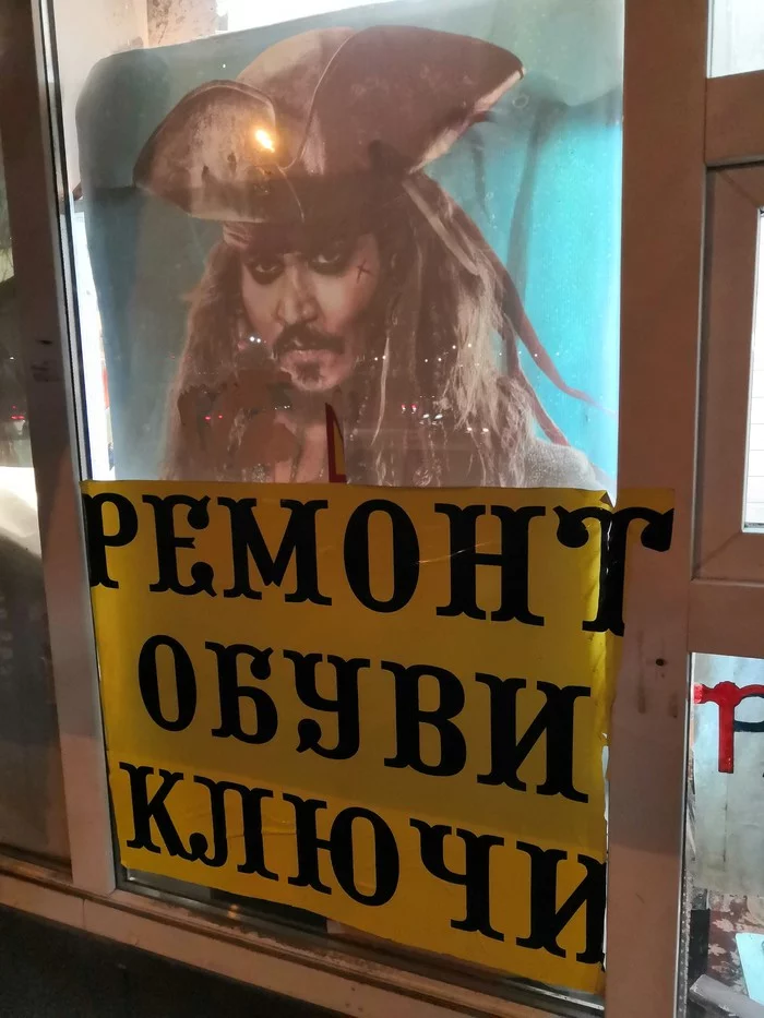 You won't get enough of piracy. - My, Pirates of the Caribbean, Repair, Russia