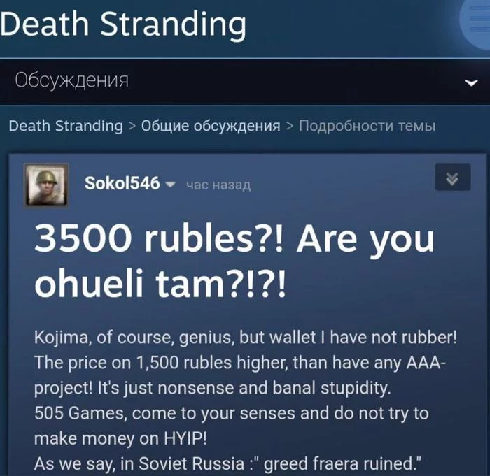 3500 rubles - Death Stranding, Игры, Скриншот