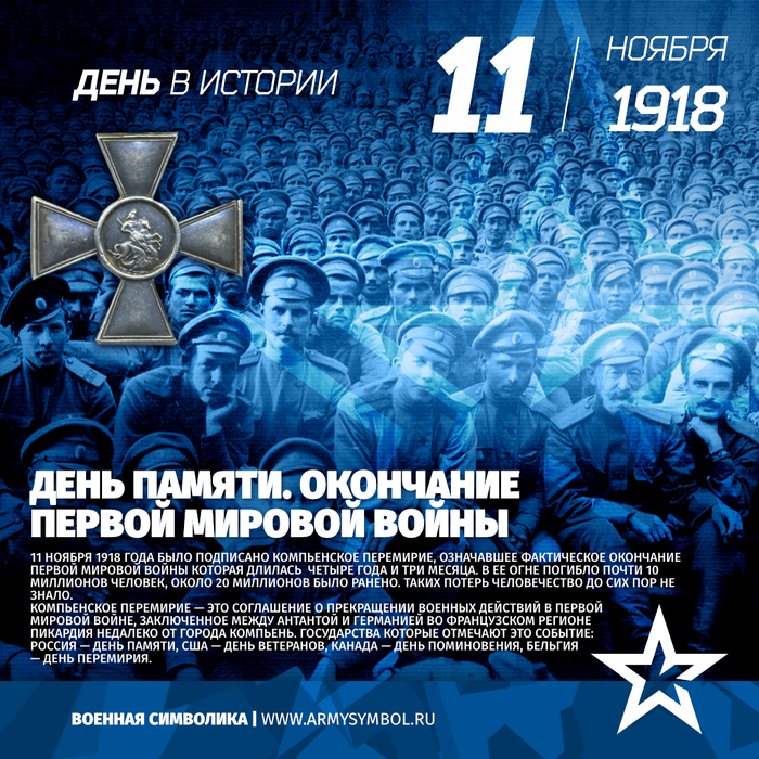 Чем окончилась первая мировая война для россии. Смотреть фото Чем окончилась первая мировая война для россии. Смотреть картинку Чем окончилась первая мировая война для россии. Картинка про Чем окончилась первая мировая война для россии. Фото Чем окончилась первая мировая война для россии