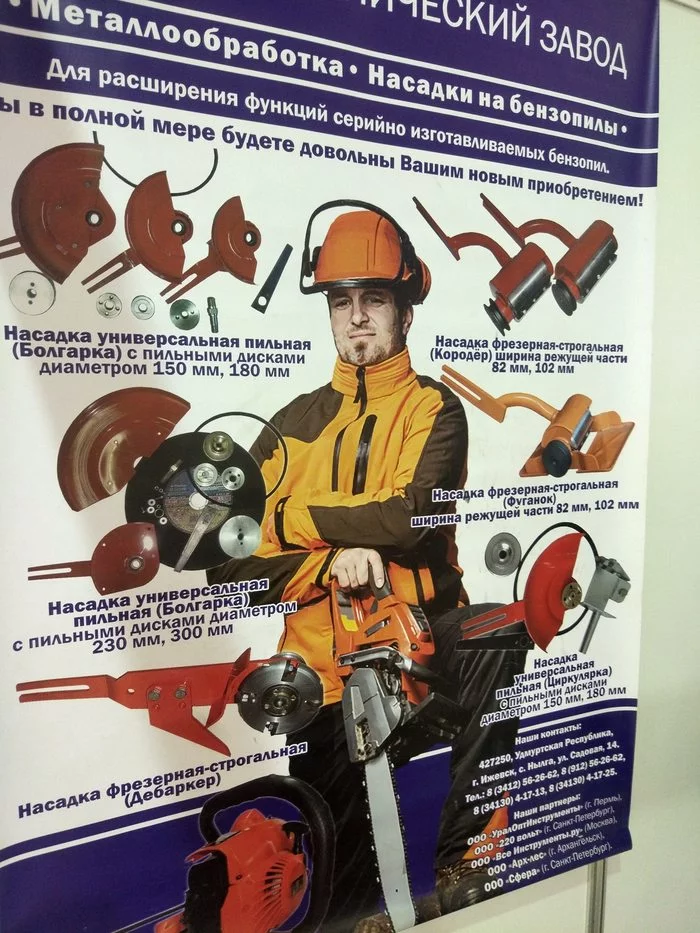 I was at the Mitex tool exhibition and found out where our power tools are made. - My, Tools, Technologies, Exhibition, Woodworking, Engineer, China, Moscow, Longpost