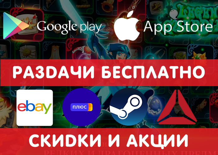  Google Play  App Store  11.11 +  ,   ! Google Play, iOS, Adidas, Steam, , , ,   Android, 