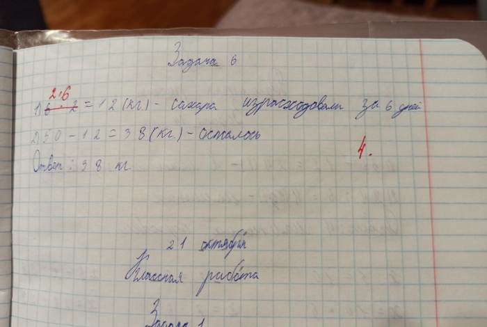 Ох уж эта математика!