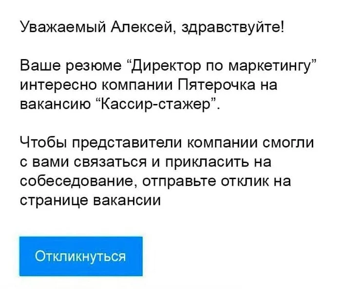 Этот интеллект слишком искусственный =/ - Пятерочка, Отдел кадров, Поиск работы, Кассир, Маркетинг, X5 Retail Group