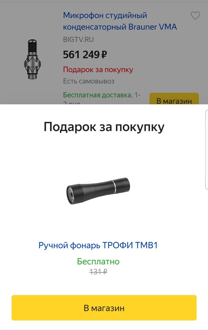 Щедрость без границ