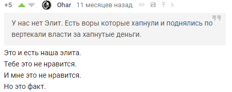 Зачем дети чиновников России отправляются  за рубеж? И почему элита Великобритании думает о своей стране, а наша - мечтает о чужих? - Комментарии на Пикабу, Элита, Длиннопост