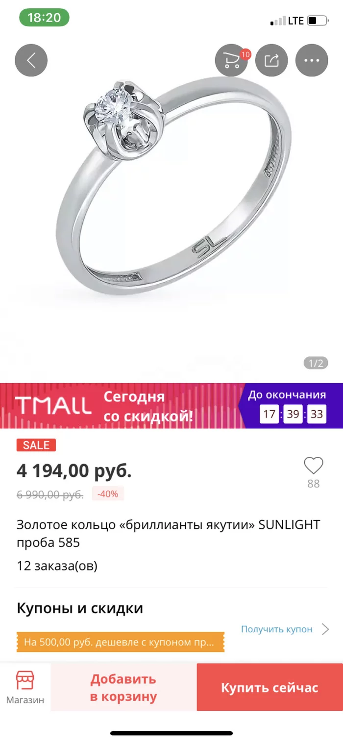 Развод от алика - Моё, AliExpress, Обман, Sunlight, Длиннопост, Развод на деньги