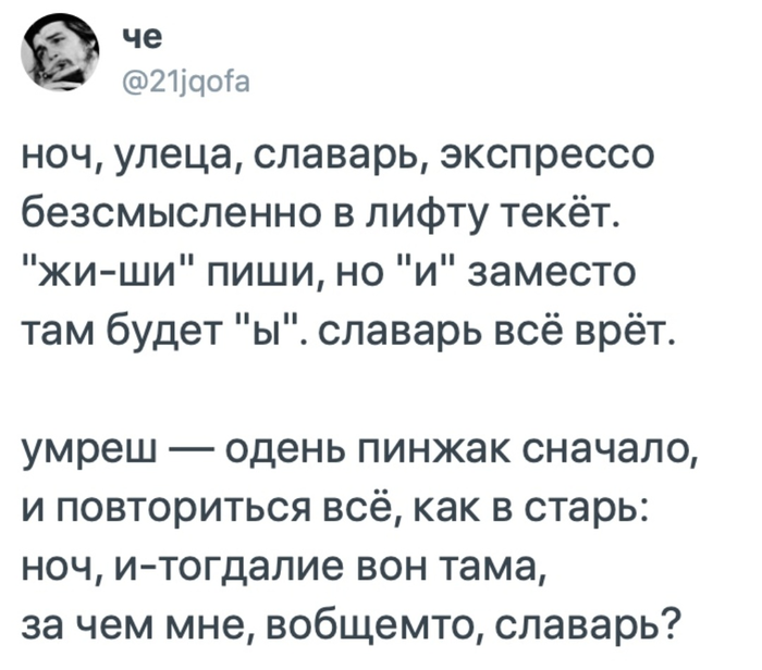 Любителям правописания.