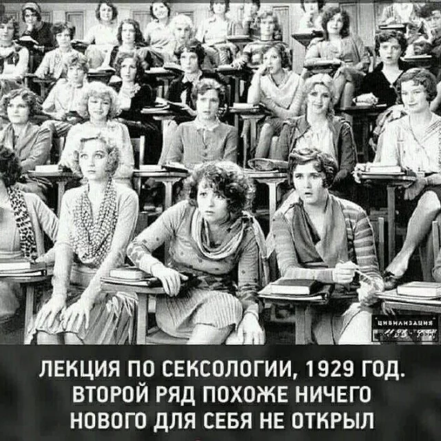 О сколько нам открытий чудных готовит просвещенья дух. - Юмор, Картинка с текстом, Лекция, Девушки